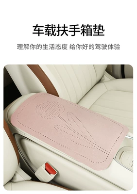 Car armrest cushion, double-sided Armrest box pad - iceberry-powder