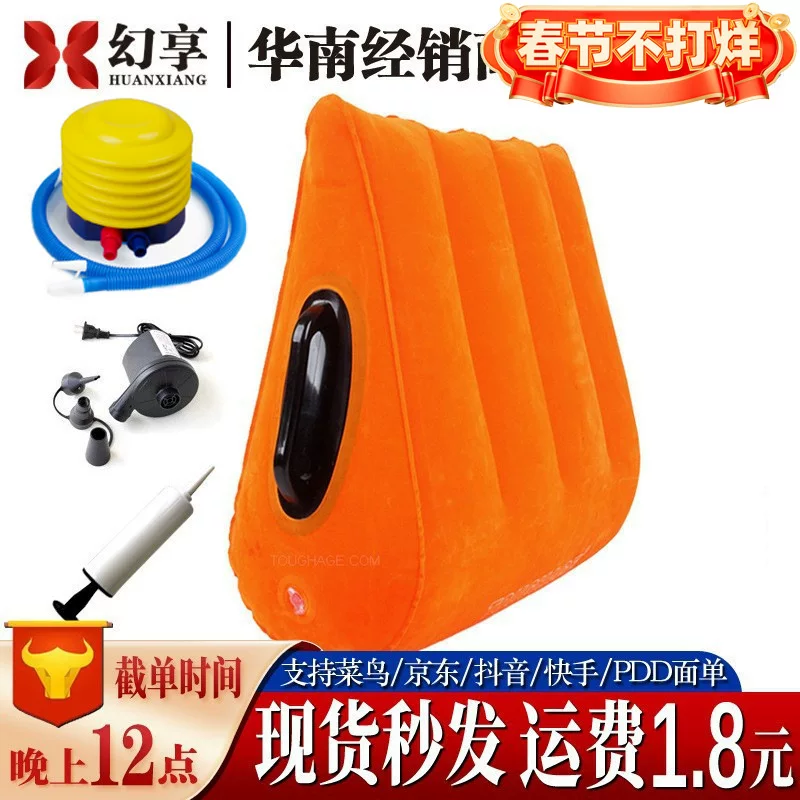 Хакерская новая магическая треугольная подушка-ограждение версия надувной P-PF3101-U Эмоциональные развлекательные игрушки взрослые секс-игрушки