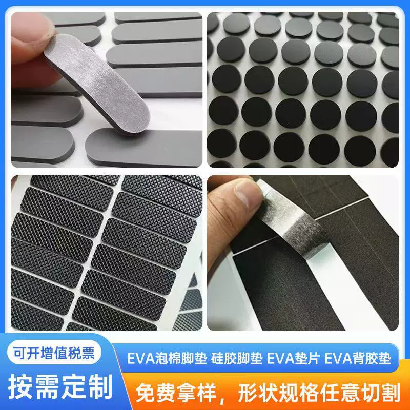 Противоскользящая амортизация круглая силиконовая резиновая прокладка самоклеящаяся сетка силиконовая резиновая прокладка EVA пена ножная прокладка силиконовая прокладка