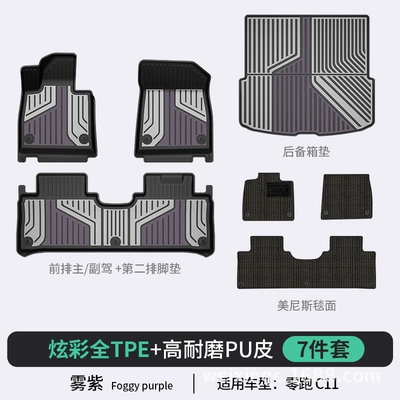 Modelə uyğun ayaqaltı C11 B10 C10 C16 D19 - mist-purple-c11-7-piece-setfull-tpepuhigh-side-protectionfloor-mat-trunk-mat-menis-carpet-surface