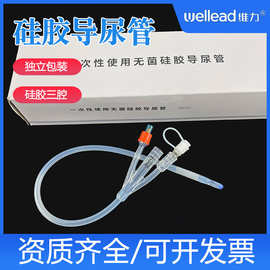 维力双腔无菌医用导尿包一次性使用硅胶三腔导尿包硅胶膀胱冲洗管