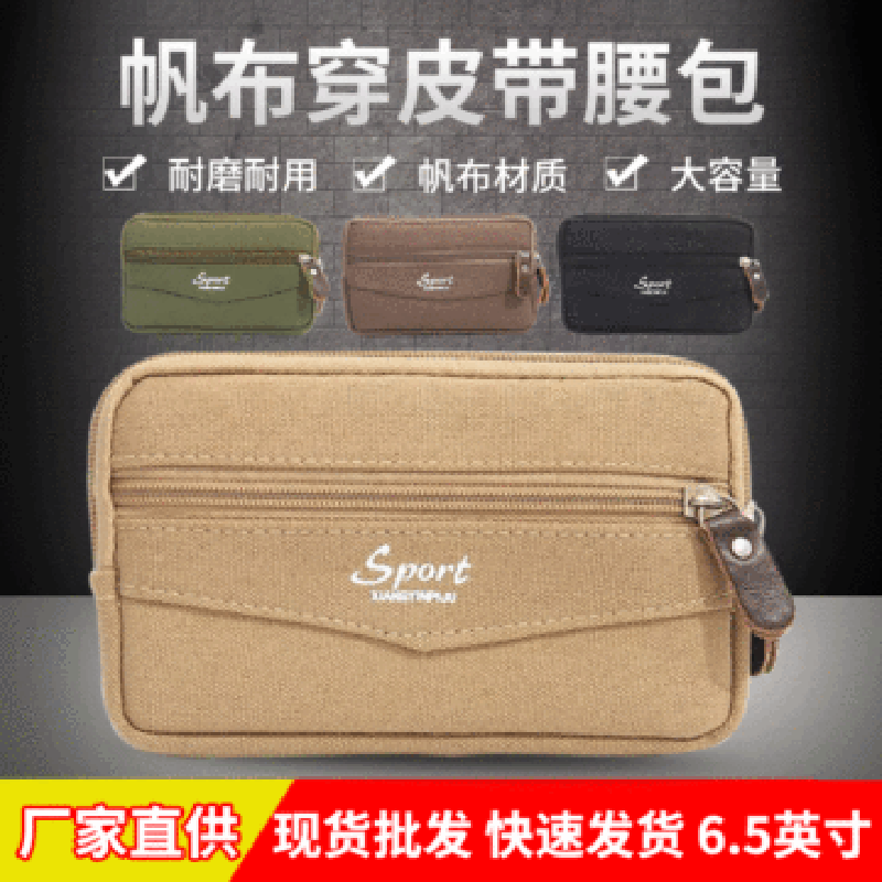 New men's waist bag zipper horizontal mobile phone bag 6.5 inch wear belt canvas mobile phone waist bag manufacturers wholesale