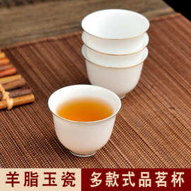 羊脂玉品茗茶杯家用办公室潮汕功夫茶杯单杯简约白瓷描金直口杯