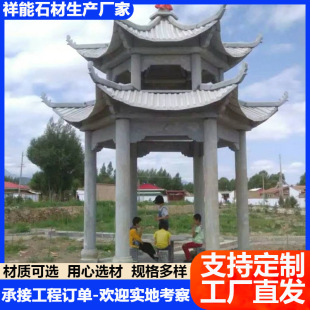 �S�����a�@�־��^�Ž�ͥԺ���^ʯͤ���Ľ�����ʯ��ͤ������ʯͤ��