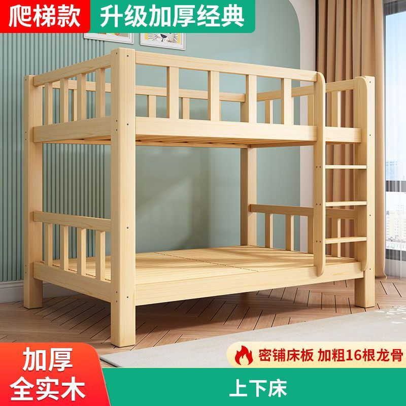 Cama de madera sólida de dos capas para adultos Cama madre dormitorio multifuncional Cama doble Cama para niños