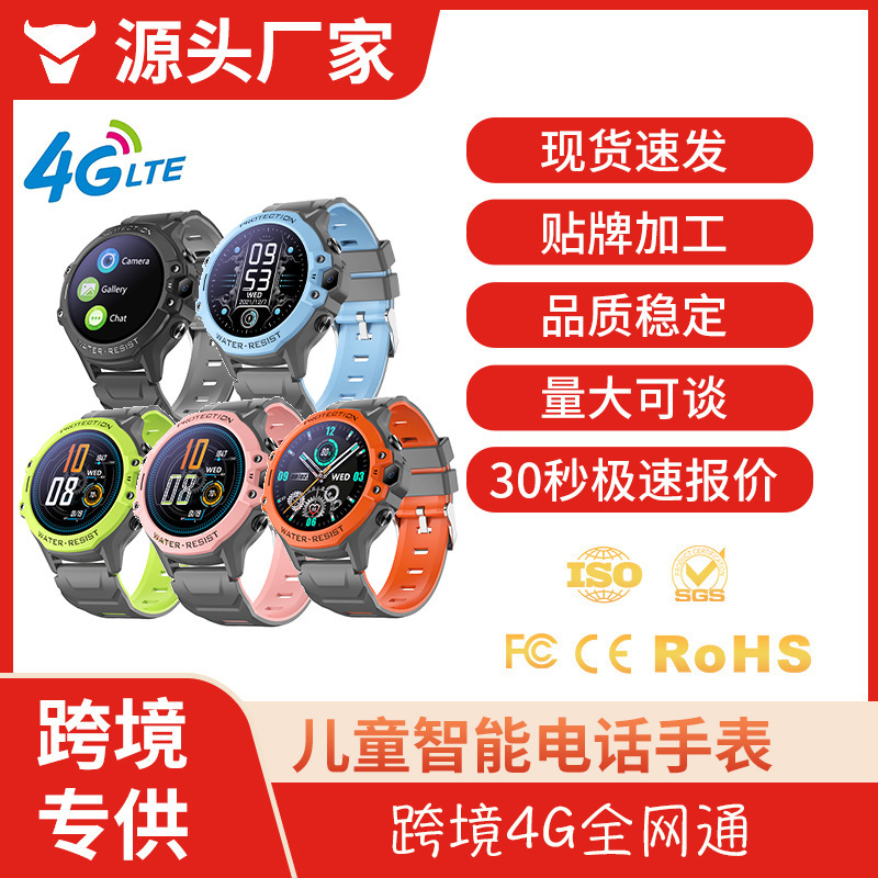 Cross-Border Exclusive Supply of 4g Children's Smart Phone Watch with Round Screen, Real-Time Positioning, Card Insertion, Sos Video Call Watch K55
