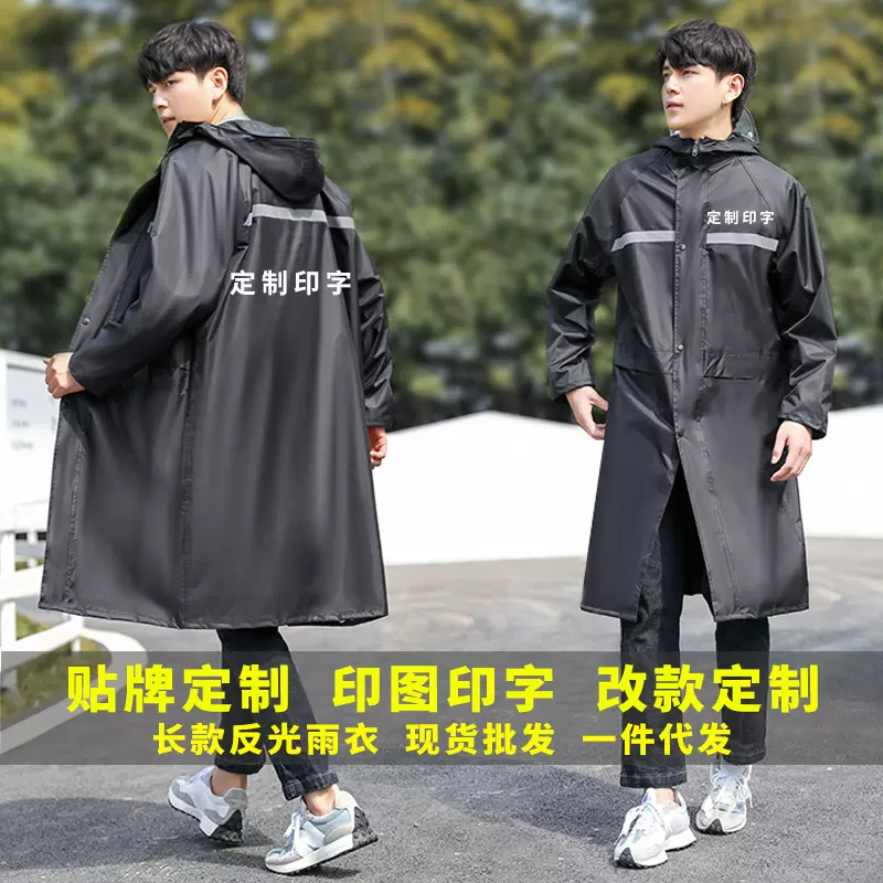 定制长款户外连体春亚纺雨衣全身防暴雨男女保安物业执勤劳保成人
