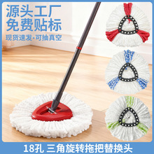 工厂批发定做跨境拖把配件替换超细纤维加厚旋转三角拖把头