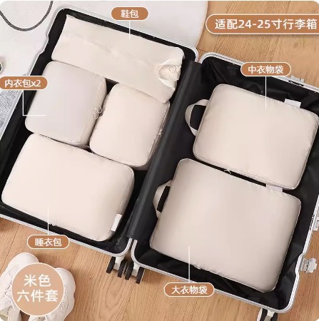 여행용 수납 파우치 6종 세트 - 베이지 (메모리 원단)