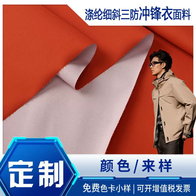 Ткань для индивидуальной горнолыжной одежды, полиэстер 50D, тонкая косая трехслойная пленка, водонепроницаемая, дышащая, легкая, для курток и сумок.