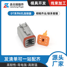 DT系列6孔汽车连接器DT06-6S德驰型防水连接器公母连接器线束插头