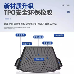 Suitable for Geely-specific TPE trunk mats: Boyue, Emgrand, Xingyue L, Xingrui, Xingyuan, and Vision models; waterproof trunk mats