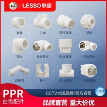 PPRz^ 20 25 32 46^PPR^ˮܹܼ׻ɫ