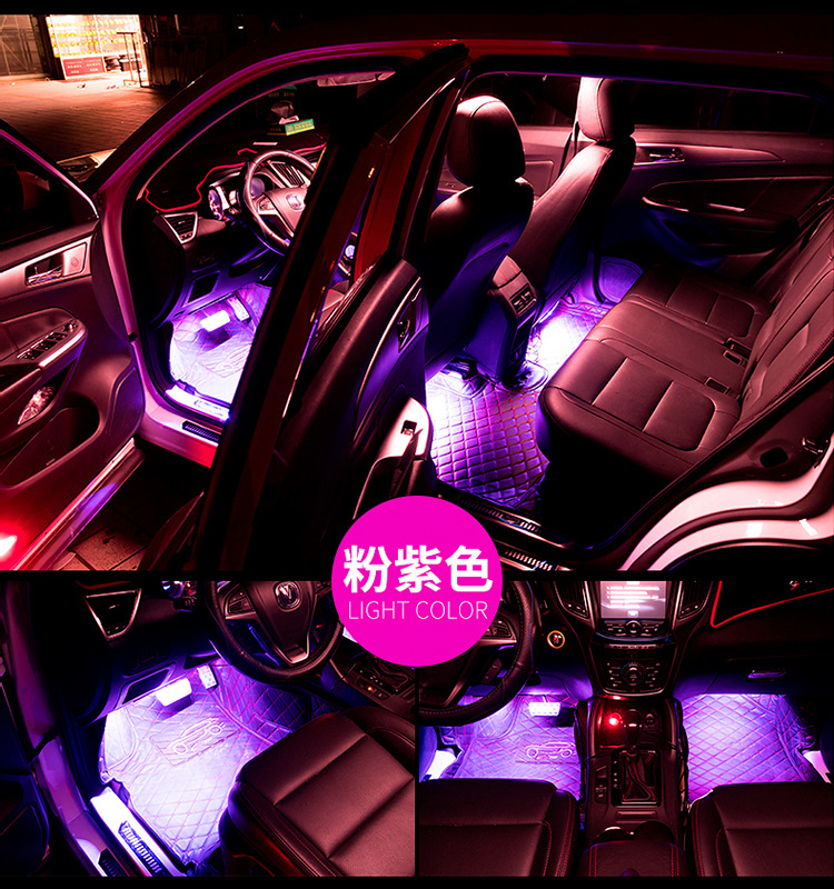 汽车氛围灯