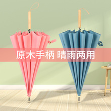 小清新糖果色長柄直桿傘 戶外16骨大傘面晴雨傘廣告禮品雨傘定 制