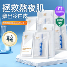 正品玻尿酸补水保湿面膜滋润提亮修护紧致肌肤护理敏肌专用男女士