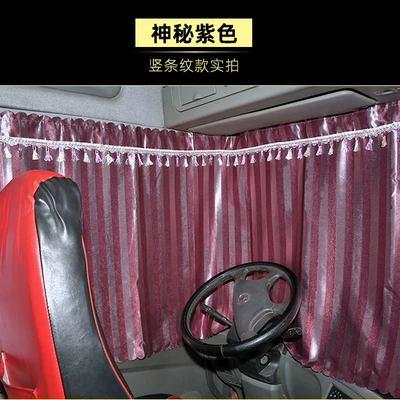 Car curtains | Curtain - vertical-purple-car-remark-model-when-placing-an-order