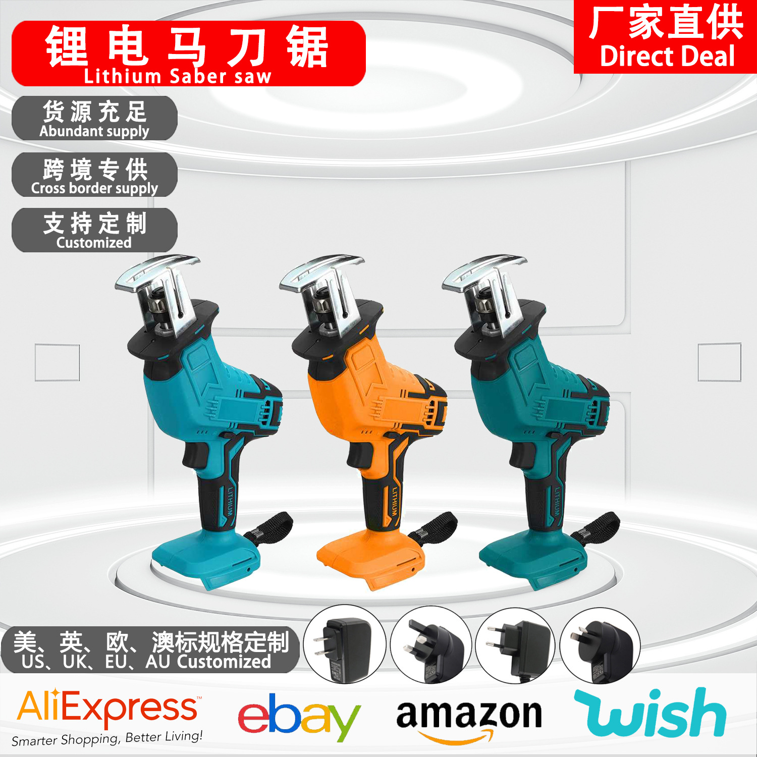 厂家直供充电式往复锯家用电锯手小型锂电马刀锯电动工具伐木锯