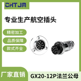 连接器;其他插头;工业插头