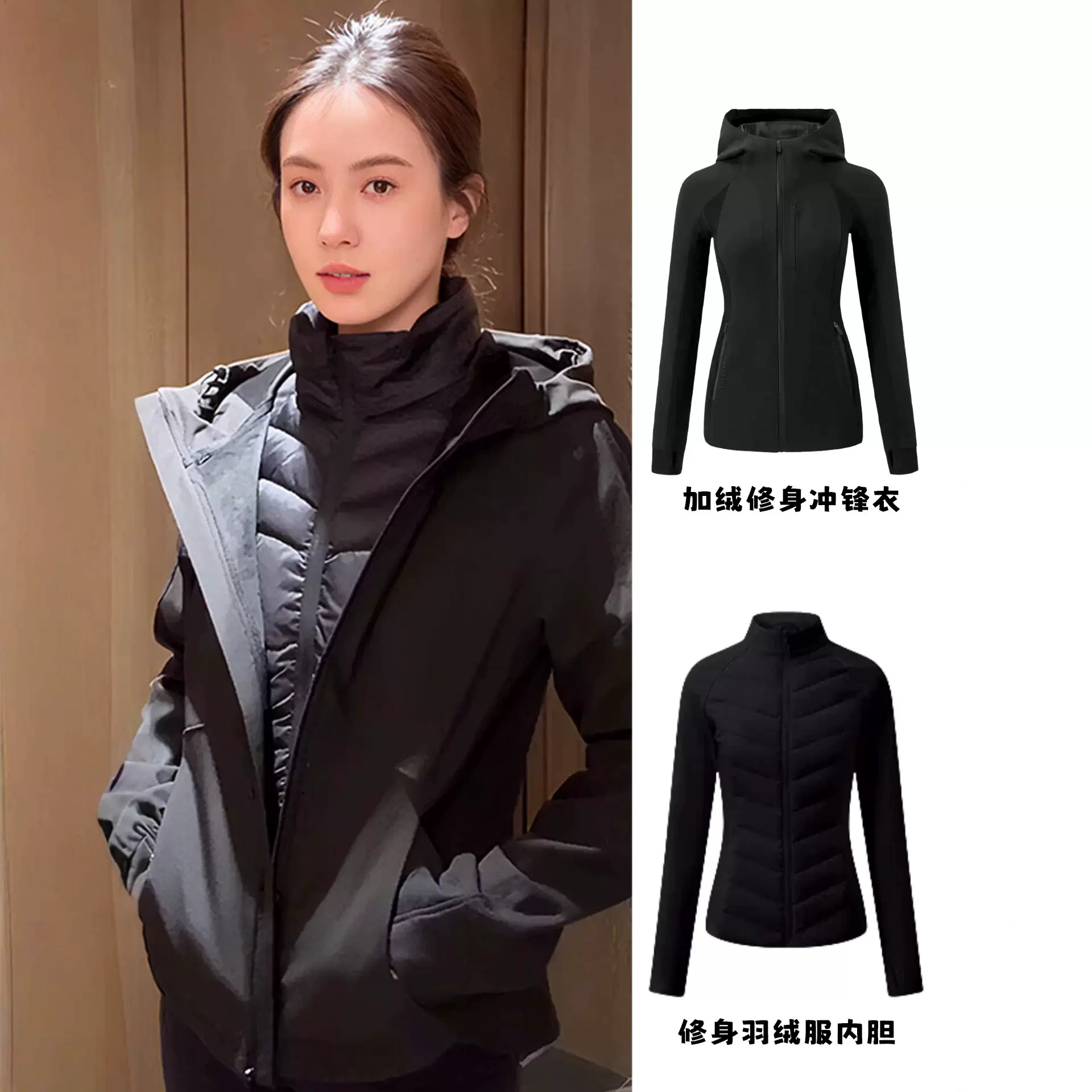 黑色修身冲锋衣羽绒服内胆套装女装秋冬季2025一整套超火户外冬装