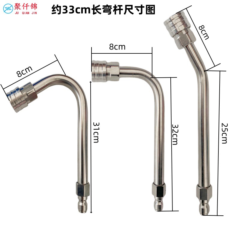 High-pressure car washing water gun lengthened elbow 1/4 quick connection 90 degree lengthened rod cleaning machine spray gun stainless steel bent rod