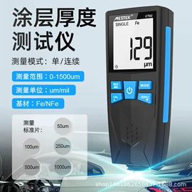 万用表;其他仪器仪表;电阻测量仪表