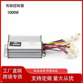 跨境 800W 100W有刷电动车控制器电动滑板车配件批发代发
