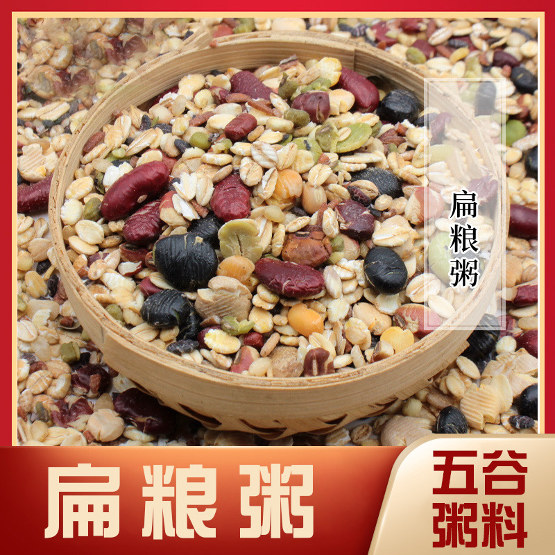 厂家批发1kg五谷杂粮粥料散装速熟扁粮粥 各种粥原料大货一件代发|ru