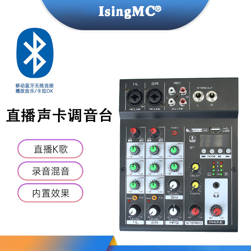 迷你4路调音台小型金属mixer设备 直播KTV话筒录音混音效果器