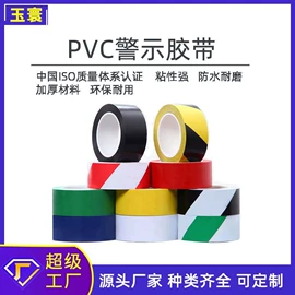 工业产品胶带;特殊胶带;办公用品胶带