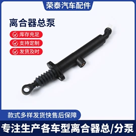 离合器总泵;离合器分泵