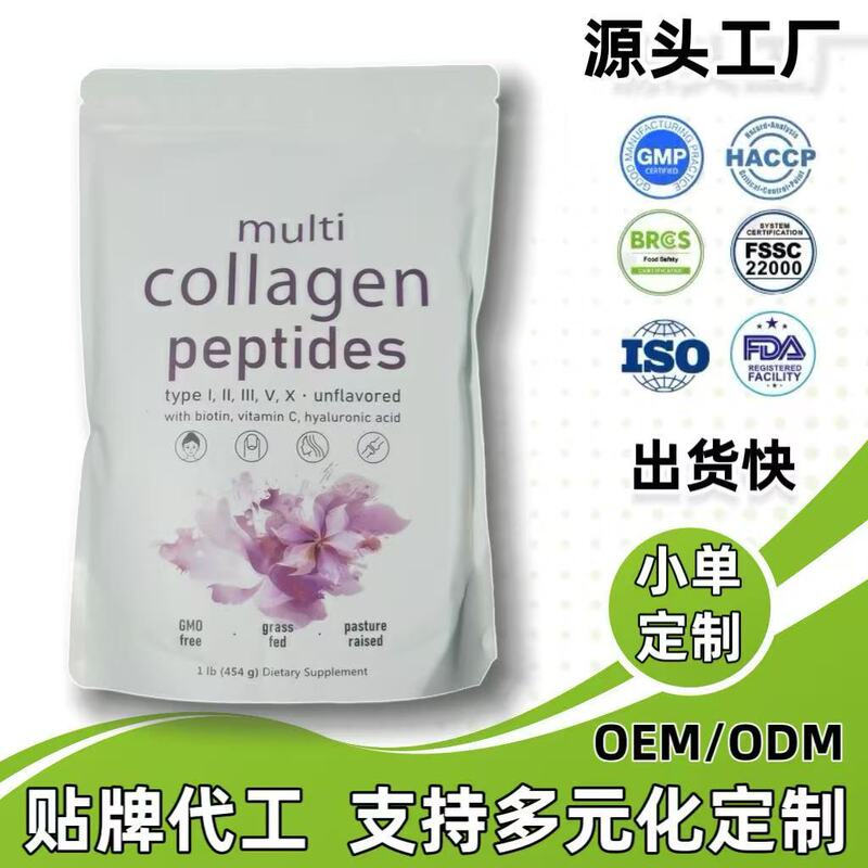 Various Collagen Peptides Powder in Stock for Export, Cross-Border Hot-Selling Products