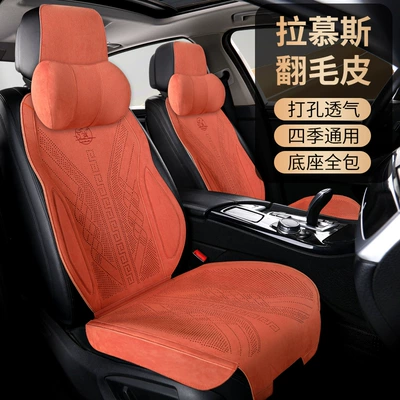 for All Seasons Rams Breathable Seat cushion, seat cover