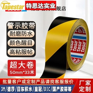 tesa��ɯ PVC��ʾ�z��5S�����ؘ��N������λ���R������ĥ60760