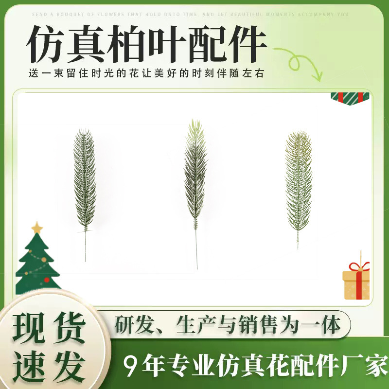 Pine Needles and Pine Branches, Christmas Artificial Pine Needle Greenery Wreath Decoration, Christmas Tree Decorations, Artificial Flower Arrangement Accessories Pine Needles and Pine Branches, Christmas Artificial Pine Needle Greenery Wreath Decoration, Christmas Tree Decorations, Artificial Flower Arrangement Accessories