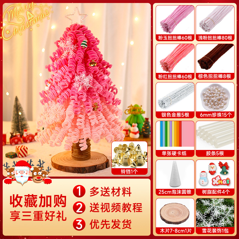 [사진과 동일한 스타일로 제작 가능] 컬리 핑크 크리스마스 트리 소재 패키지