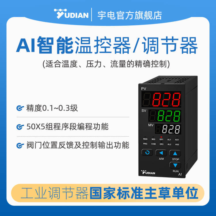 Yudian Thermostat Digital Display Intelligent Fully Automatic Temperature Control Instrument Pid Temperature Controller Program Control Temperature Control Meter