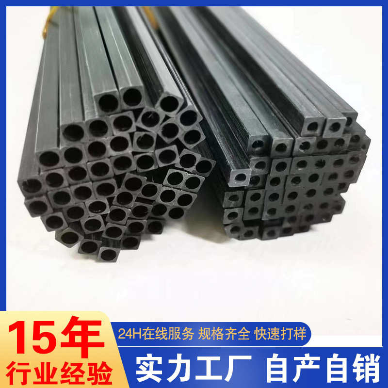 东莞厂家生产5*5*4mm  外方内圆碳纤维管  模型飞机用碳纤维方管