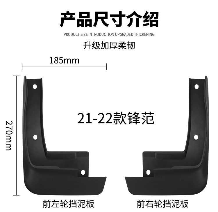 Suitable for Honda City 2021-2022 Foreign Trade Cross-Border Car Tire Mudguard Modification Accessories