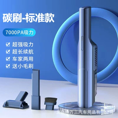 Car Vacuum Cleaner with High Suction Power for Home and Car Dual-Use Brushless Small Portable Car Wireless Handheld Vacuum Cleaner for Home Use (Tozsoranlar) - color-standard-7000pa-carbon-brush-motor