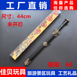 Wholesale 2713 Sword Ancient Chinese Sword Qin Sword House Treasure Sword Qingyun Sword Toy Weapon Decoration Collection Unsharpened