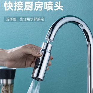 Kitchen Faucet Multi-Function Scraper Universal Rotatable Anti-Splash Aerator Universal Booster Extender