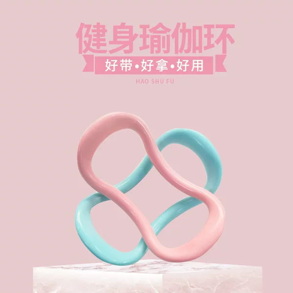 Beauty Back Yoga Ring Yoga Ring Stretching Ring Fitness Ring Yoga Auxiliary Supplies Pilate Ring Fitness Back Open Shoulder Open