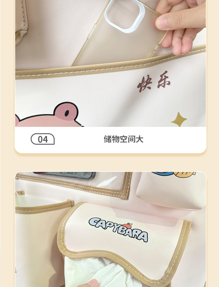 Car Seat Back Storage Bag Hanging Bag Car Seat Back Anti-Kick Pad Multifunctional Cute Car Storage Bag