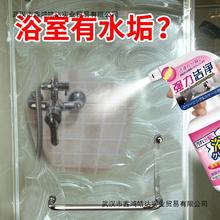 浴室清潔劑淋浴房玻璃水垢清除劑衛生間不銹鋼清洗劑除水漬