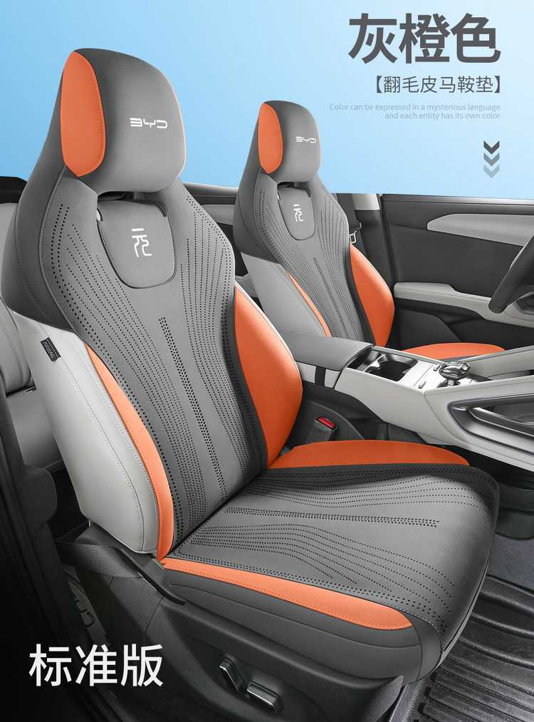 25 Byd Yuan up Seat Covers, Special Seat Cushions, Seat Covers, Car Interior Decoration Supplies, Universal for All Seasons