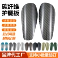 Real Carbon Fiber Shin Guards Custom