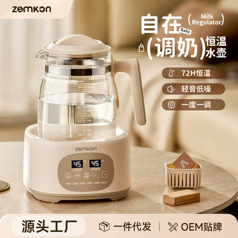德国Zemkon恒温壶婴儿冲奶烧水壶全自动多功能养生壶家用暖奶器