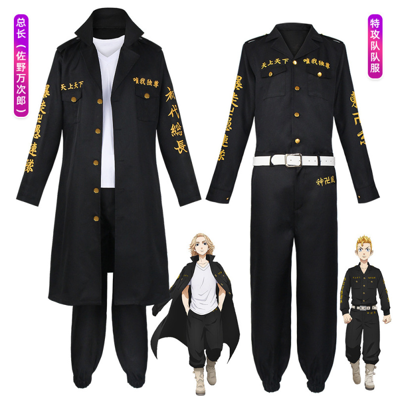 Tokyo Salamander Avengers Cos Suit Total Length Sano Manjiro Cosplay Special Attack Team Uniform Anime Cosplay