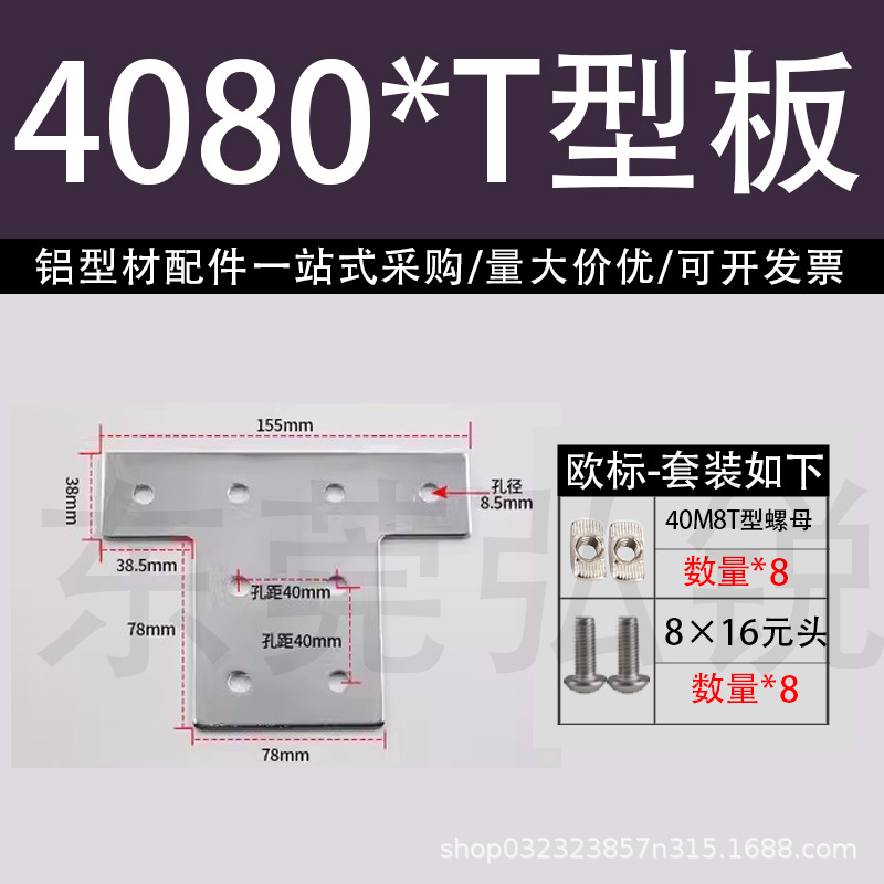 Placa de conexión cruzada en forma de L en forma de T 2020 / 3030 / 4040 / 4545 sección de aluminio pieza de conexión de esquina de ángulo recto